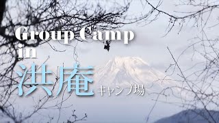【Vlog】とある休日のグルキャン【LaLa_Camp】 thumbnail