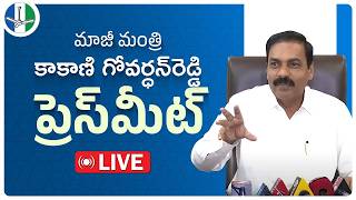 LIVE: Nellore District President & Former Minister Sri. Kakani Govardhan Reddy Press Mee