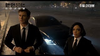 맨 인 블랙: 인터내셔널 - 나무위키