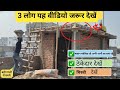 Labour aur mystery / छठ के लास्ट में क्या करें