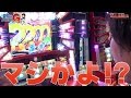★超絶必見！★【まりもJapan Vol.7】後編スロット《鬼浜-愛-》　★推し！：【+2200】枚乗せ炸裂！！