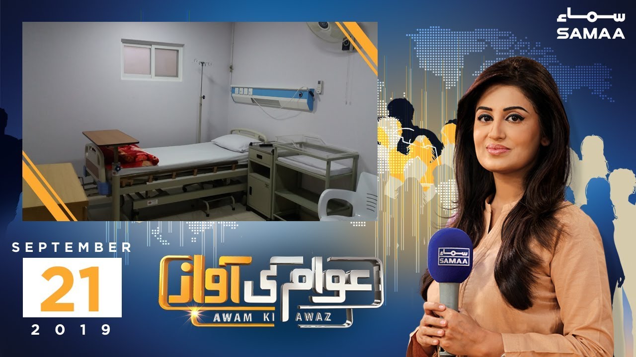 clips for crocs KMC Hospital mein kutton ka raaj | Awam Ki Awaz | SAMAA TV | 21 September 2019