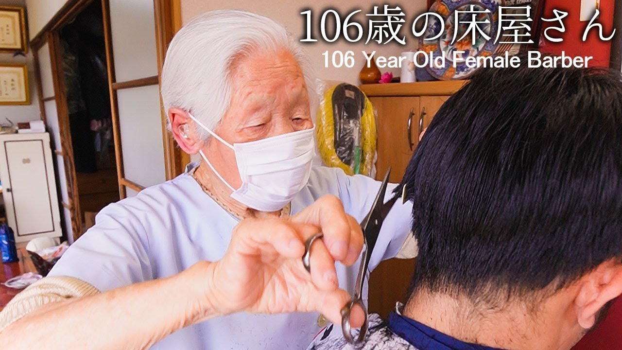 Самый старый 106-летний парикмахер Японии 