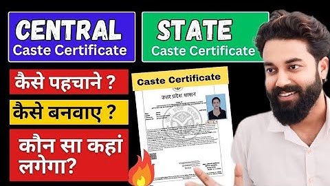 Central caste Certificate vs State Caste Certificate |   Caste Certificate kaise banwaye | Entrance