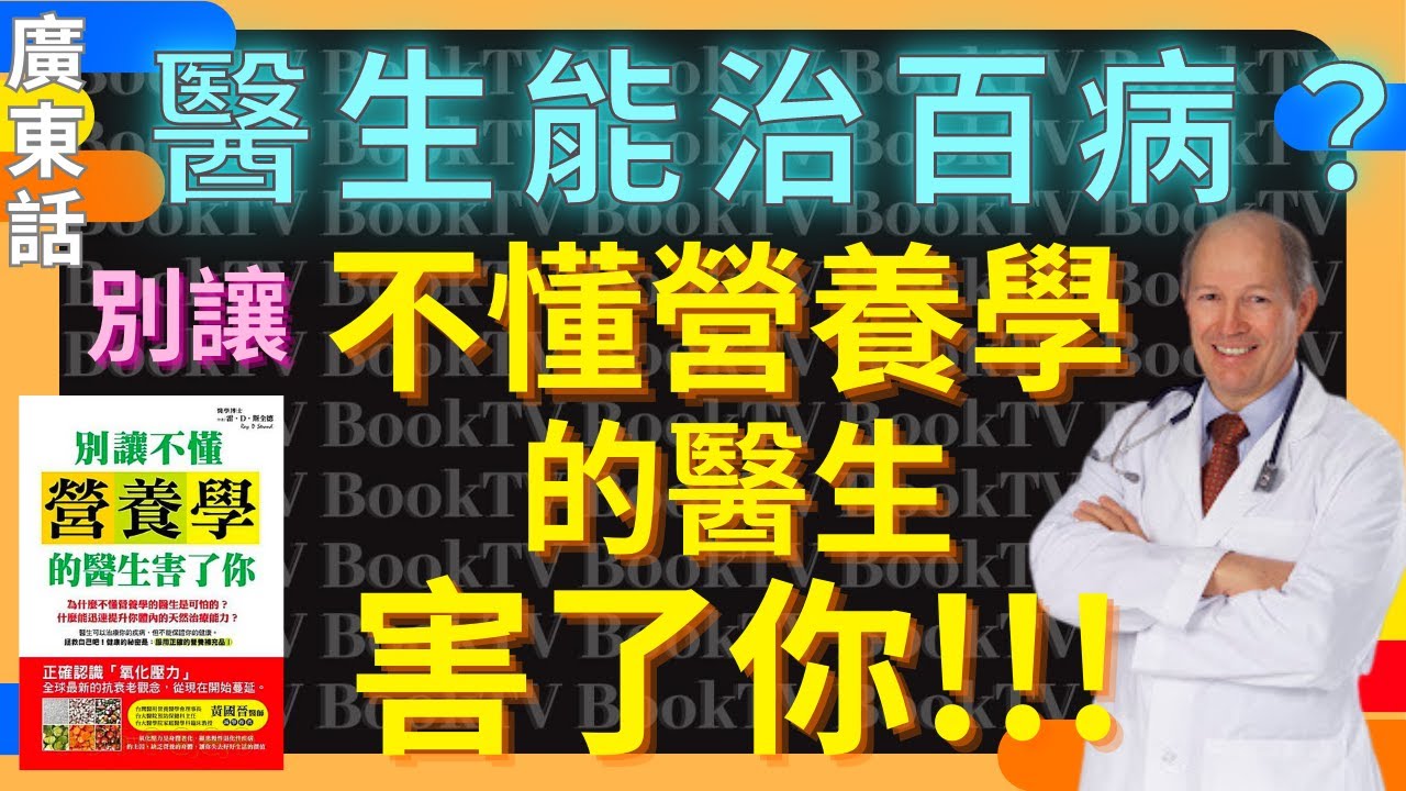【營養】營養學 | 營養學自學 | 營養均衡 | 營養學入門 | 每日營養 | 營養食物排行 | 健康食物有哪些 | 每天必吃的食物 | 最有營養的食物 | 營養食物表 | 營養定義 | 健康飲食
