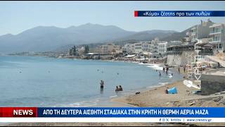 Ανεβαίνει ο υδράργυρος στη Κρήτη - Υψηλές θερμοκρασίες μέχρι τη Τετάρτη