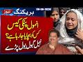 Anmol Panki Case: Who is Protecting? | Nabeel Gabol Raises Big Questions | SAMAA TV