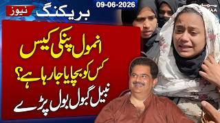 Anmol Panki Case: Who is Protecting? | Nabeel Gabol Raises Big Questions | SAMAA TV