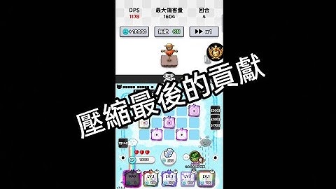 Random Dice  |  壓縮正確的使用方法  |  上台大便好快樂