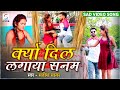 Kyon dil lagaya sanam full song singer satish sagar       hindi sad song