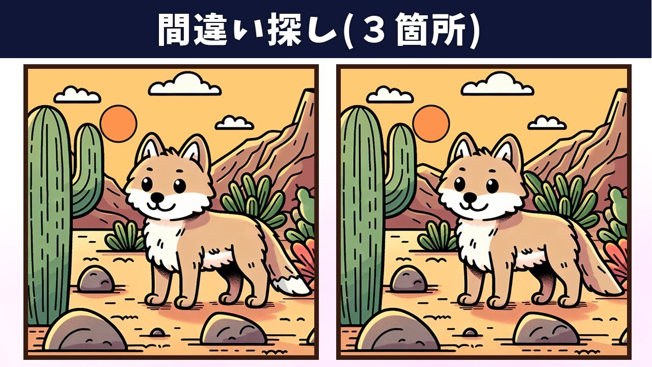 Spot the 3 Differences | Illustration Version #1543 - YouTube