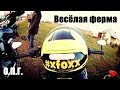 mr.xfoxx на весёлой ферме