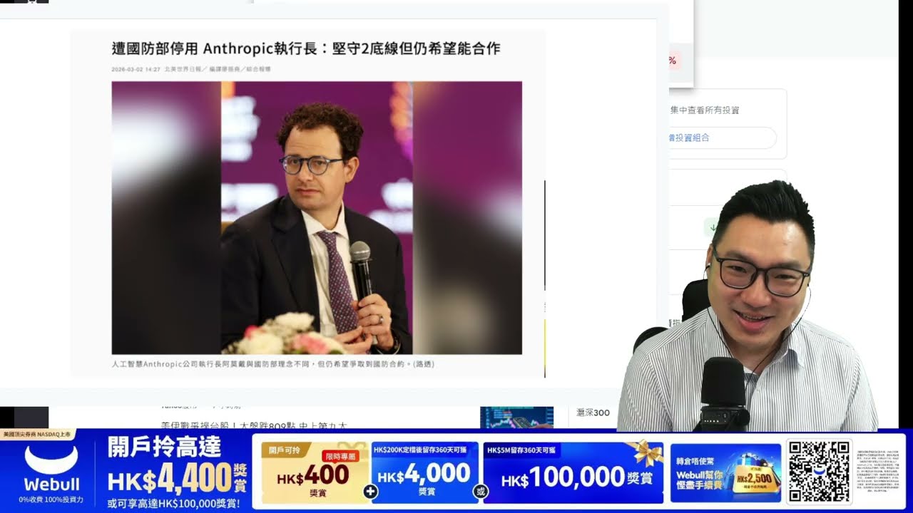 《美股Vin化爐》260302：“開戰了，美國出兵了“，油價急升誰最開心／Nvidia又業績後跌／後巴菲特的第一份業績／《榕樹頭講股》Netflix收購失敗就爆升啦！