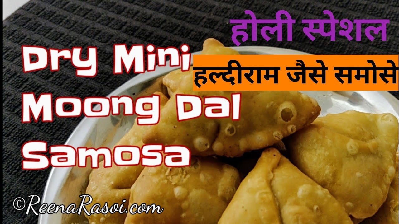 Dry Mini Moong Dal Samosa मूंग दाल का मिनी समोसा
