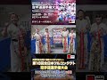 【JFKO】第10回記念全日本フルコンタクト空手道選手権大会を見に行こう！2026年5月30日（土）31日（日）京王アリーナTOKYO
