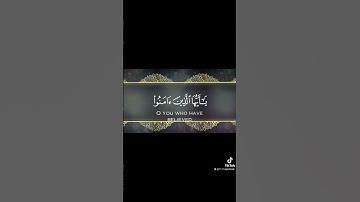 آيات بينات من الذكر الحكيم.         #اكسبلور #قرآن