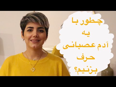 تصویری: نحوه تشخیص علائم نارساخوانی: 14 مرحله (همراه با تصاویر)