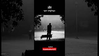 Azmao Ge Toh Bahut Bura Hu Mai  shortsviral shorts shayari shayarishorts shortsfeed viral