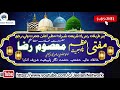 Hazrat mufti masoom raza khan hashmati in pakistan  nizamat by sayyed shah turabul haq qadri