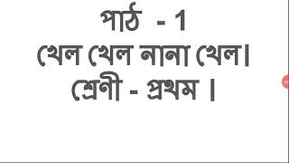 Khel khel nana khel screenshot 5
