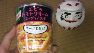 [寸評]味の素 クノール スープDELI エビのトマトクリームスープパスタ【開封】