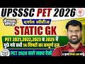 UPSSSC PET STATIC GK MARATHON 2026 | UPSSSC PET STATIC GK PYQS | UPSSSC PET STATIC GK BY UP SANGAM