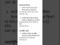 08/01/26 current affairs daily real current affairs#viral #trending #motivation #current