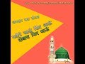 Naseeb Walon Me Mera Bhi Naam Status || Gulam-E-Mustafa Whatsapp Status Video Download Free