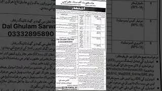 Sindh High Court Jobs 2026 #jobs #jobsearch #highcourt #sindhhighcourtJobs #junior clerk