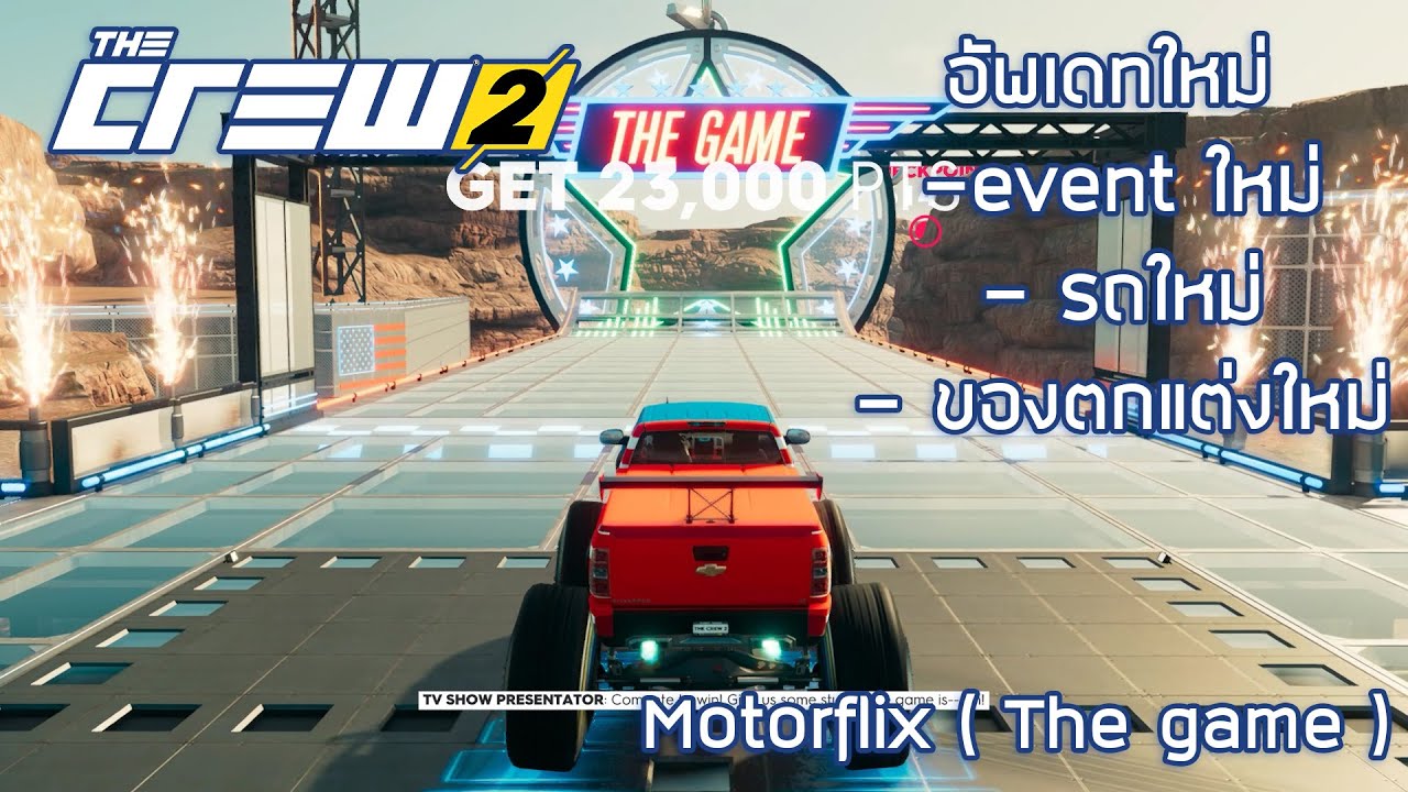 update ใหม่สายสตันท์อย่างชอบ - The crew 2 [ The game Update ] - YouTube