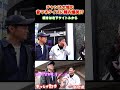 チャンス大城の音マネクイズに陣内爆笑！#チャンス大城 #陣内智則 #shorts