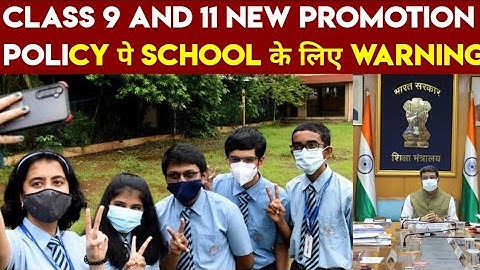 Class 9 And 11 New Promotion Policy पे School के लिए Warning