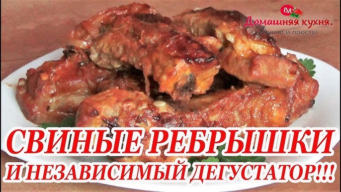 Как приготовить свиные ребра на сковороде: секреты сочного и вкусного результата