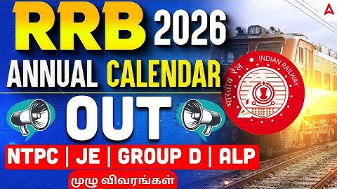 RRB Calendar 2026 in Tamil | Railway Calendar 2026 | RRB Annual Calendar 2026 Tamil