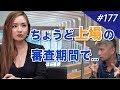 メルカリで経験したM&A｜M&A BANK Vol.177