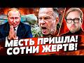 ☄️СРОЧНО! РАЗРЫВ ОРЕШНИКА В РФ!? УКРАИНА ОТПЛАТИЛА ПО-КРУПНОМУ! РФ СХВАТИЛАСЬ ЗА ГОЛОВУ|ТИЗЕНГАУЗЕН