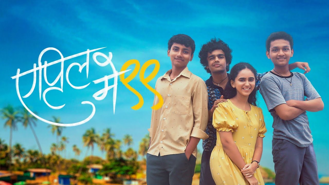 April May 99 | Full Marathi Movie | New 2026 Marathi Movie | No Ads |Marathi Movie 