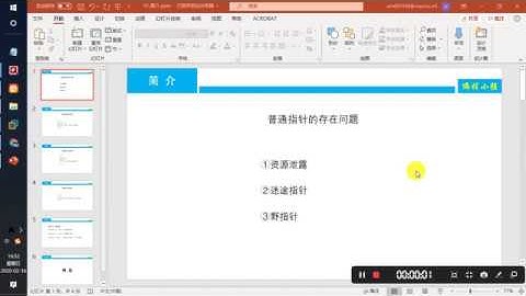 2小时精通C++智能指针——01 简介