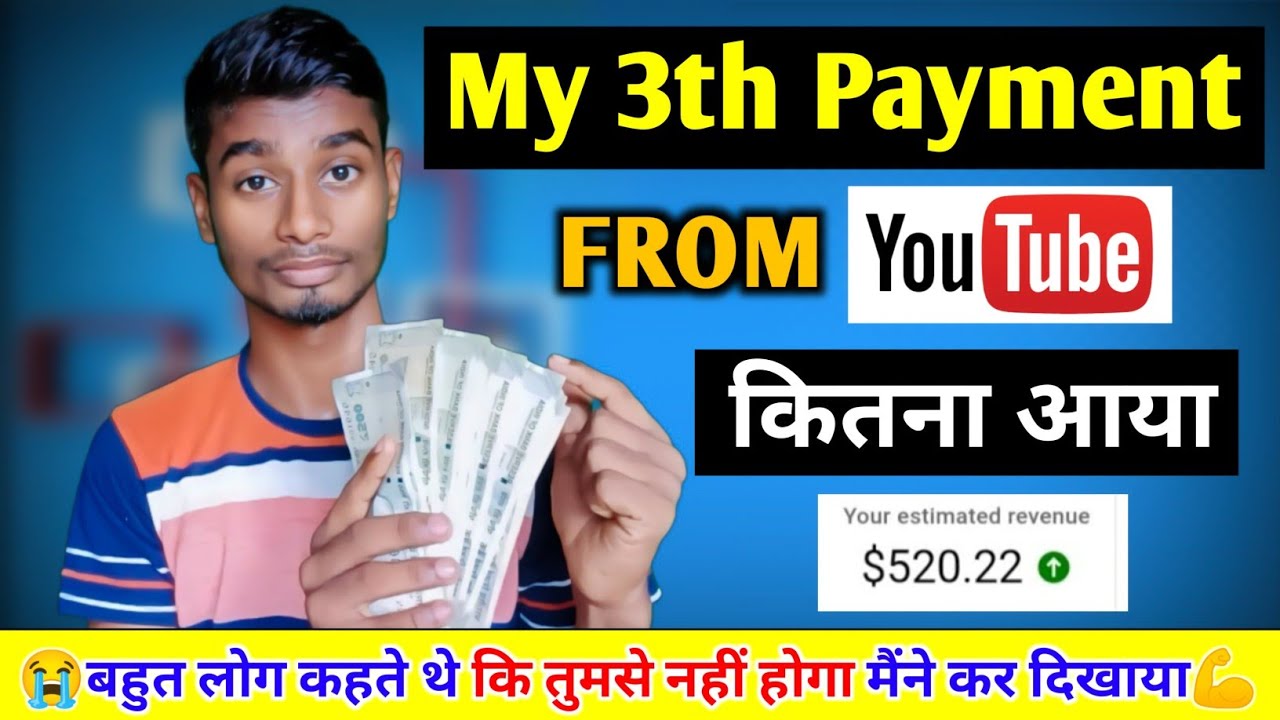 My Third payment from YouTube 🤑| My YouTube Earning | कितना पैसा आया! एक गरीब भी सपना देख सकता है !