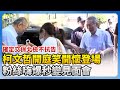 柯文哲的法律事件