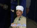 الشيخ احمد بيومي يا لائمي