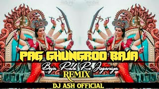 Pag Ghungroo Baja Rahi Re Joganiya || Remix || DJ ASH 