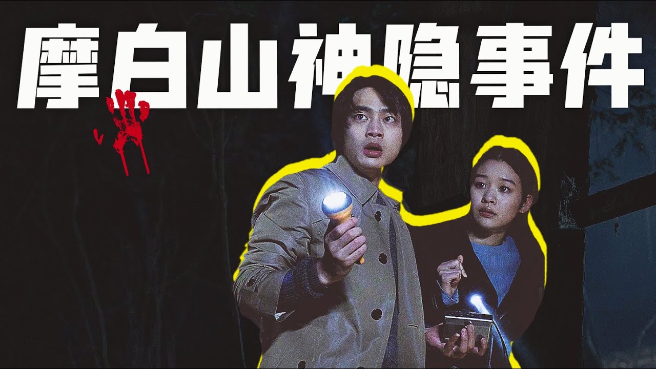 一卷失蹤兒童錄像帶，竟是通往「異度空間」的鑰匙｜日本恐怖怪談《失蹤兒童錄像帶》