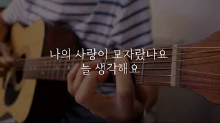 이소라 - 믿음 기타 반주 (Guitar Instrumental / MR)