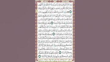 آجمل صوت في ترتيل القران الكريم سورة الكهف القارئ الشيخ حسين الغرباوي  #تيك_توك #اكسبلور