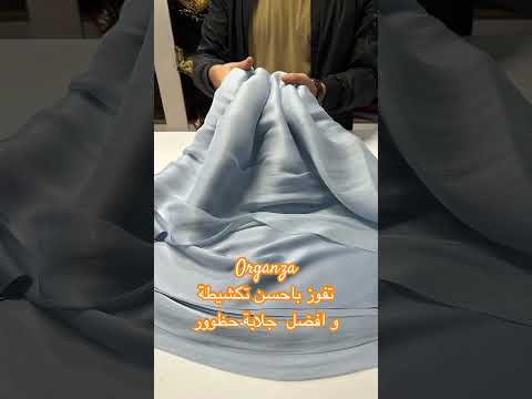 ثوب أورغانزا حرير فاخر جلابة تكشيطة بأناقة مغربية