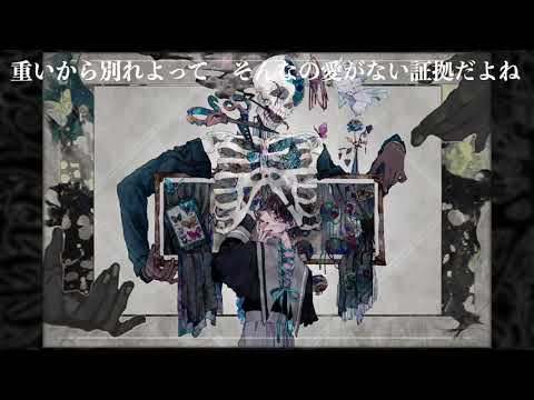 メンヘラっぽく　メンヘラ取扱説明書　歌ってみた　【ゆきつね。】
