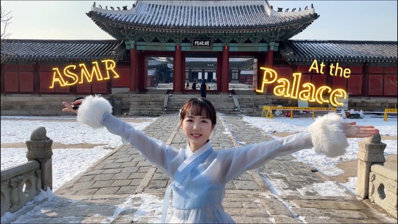 궁궐에서 한복입고 ASMR 하기!🌅