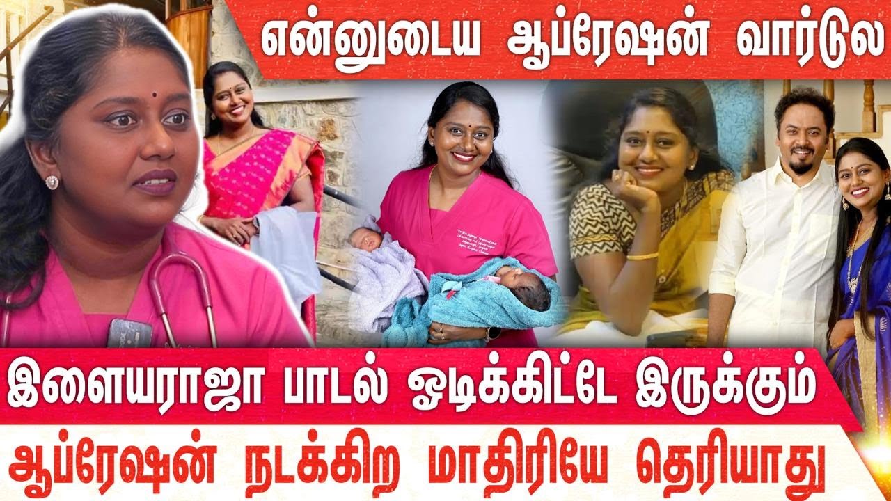 பாடிக்கொண்டே ஆபரேஷன் செய்யும் டாக்டர்...| Dr SUGANYADEVI  |  MERCURY