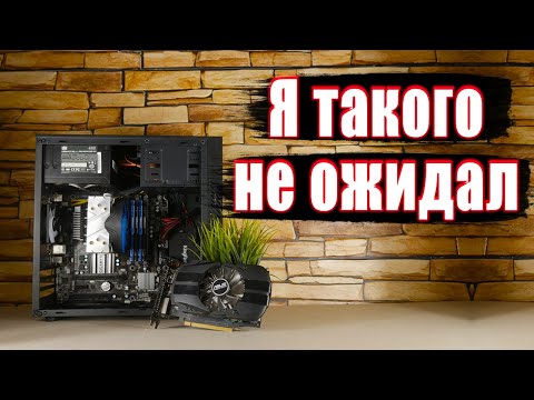 КнЖ•Сборка FX 8320E+GTX 1050Ti•Тесты в играх•Снижаем температуру•Легкий разгон•Часть 2